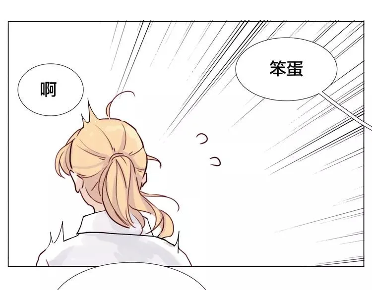 第74话 无声的呵护 第74页