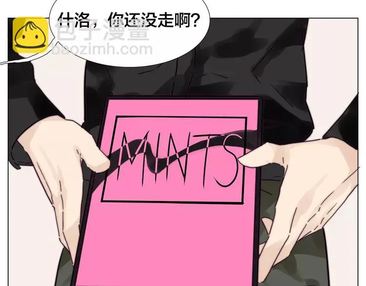 第74话 无声的呵护 第75页