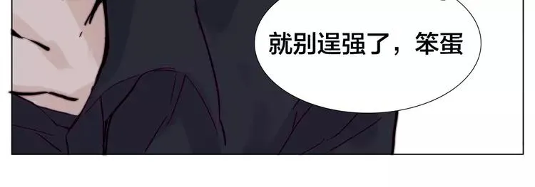第74话 无声的呵护 第81页