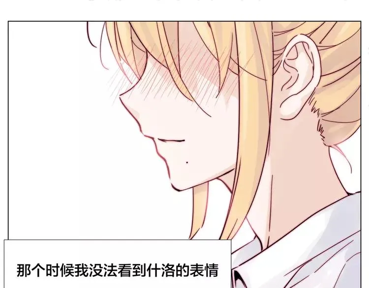 第74话 无声的呵护 第82页