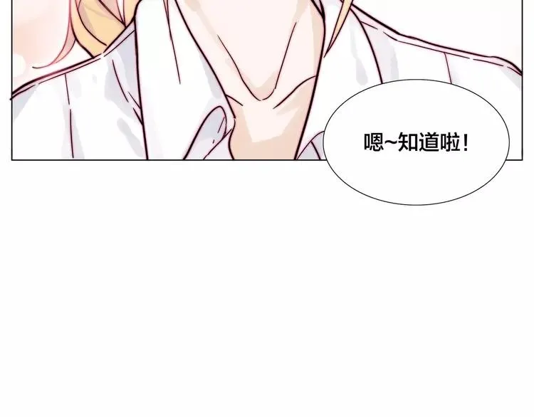 第74话 无声的呵护 第84页