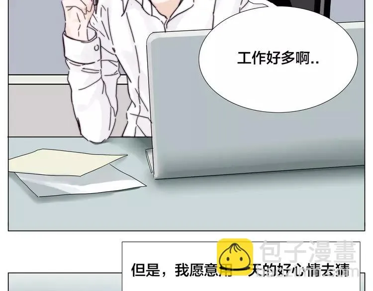 第74话 无声的呵护 第87页