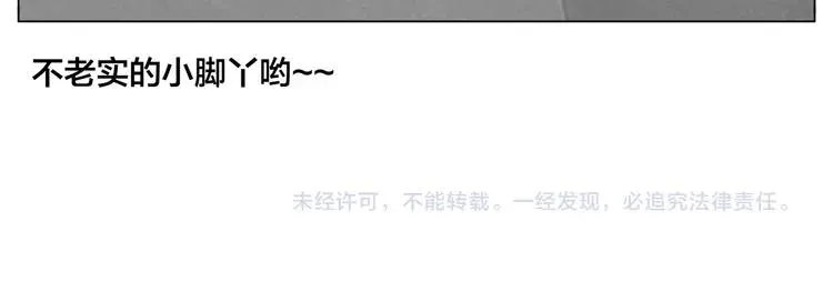 第74话 无声的呵护 第89页