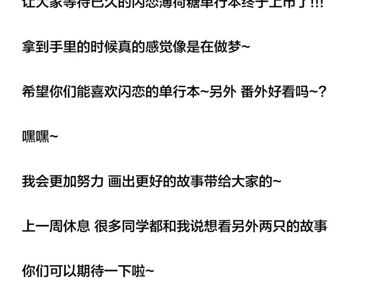 第74话 无声的呵护 第91页