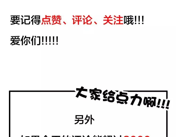 第74话 无声的呵护 第92页