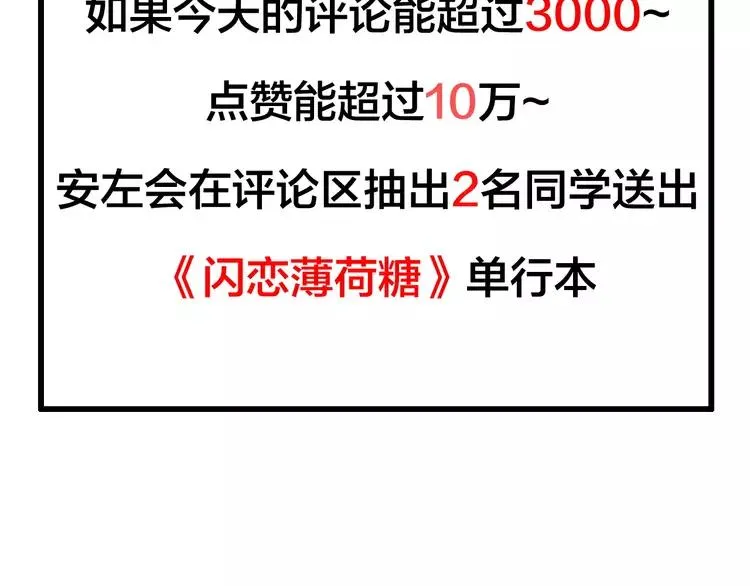 第74话 无声的呵护 第93页