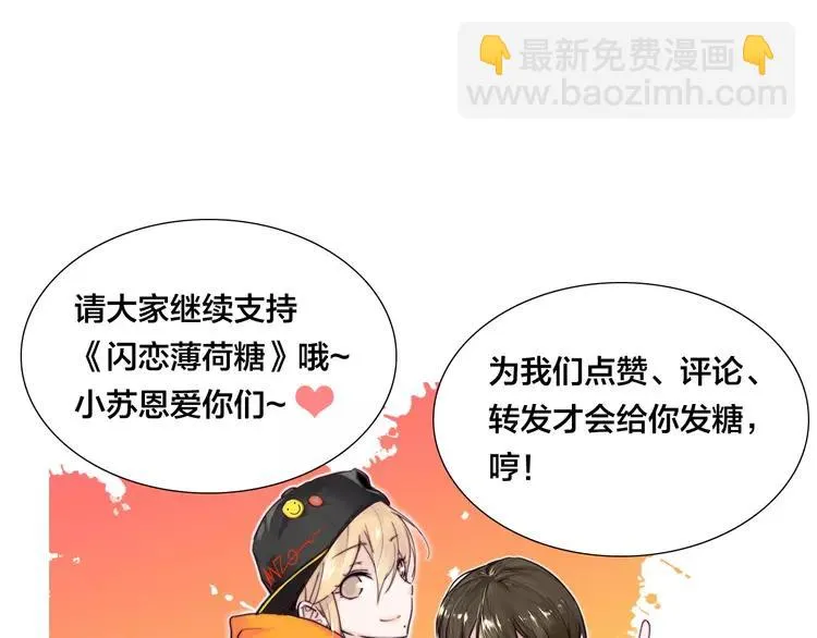 第74话 无声的呵护 第95页