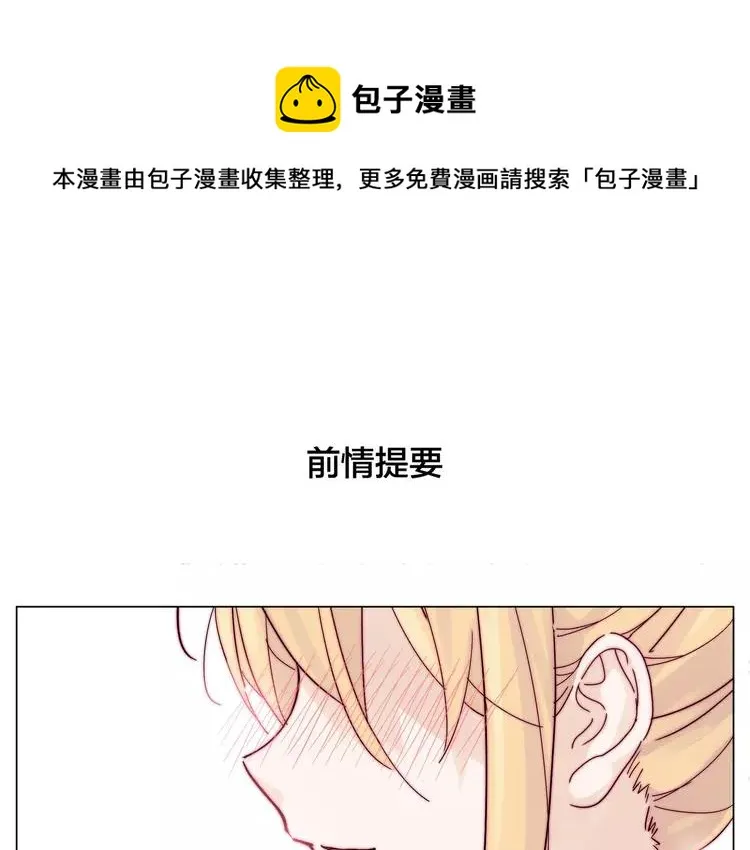 第75话 亲爱的控制狂 第1页