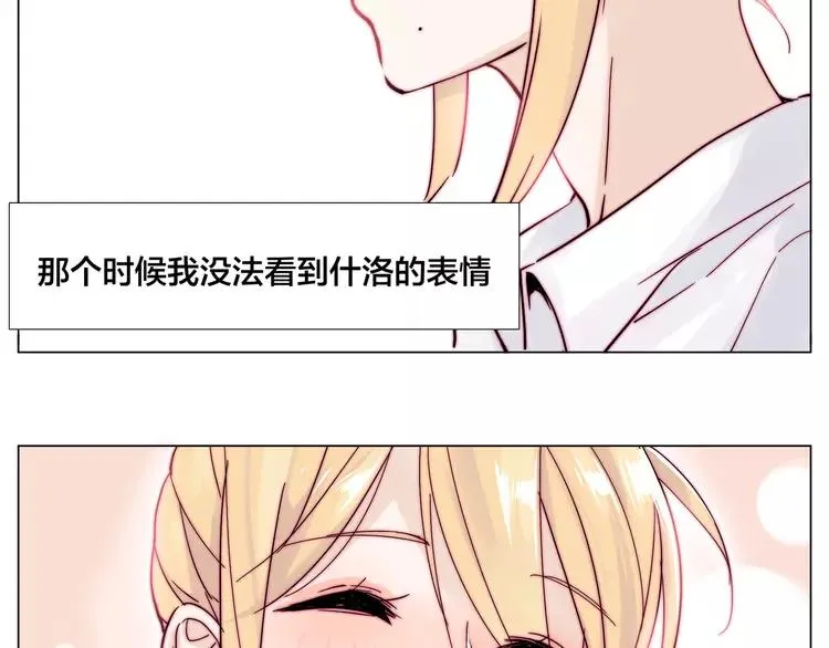 第75话 亲爱的控制狂 第2页