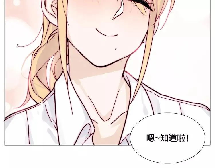 第75话 亲爱的控制狂 第3页