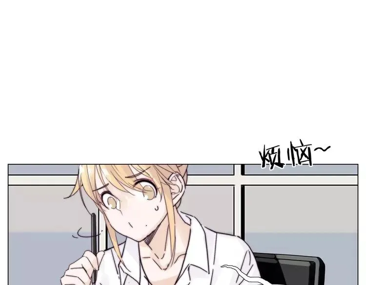 第75话 亲爱的控制狂 第4页