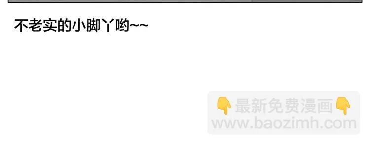 第75话 亲爱的控制狂 第7页