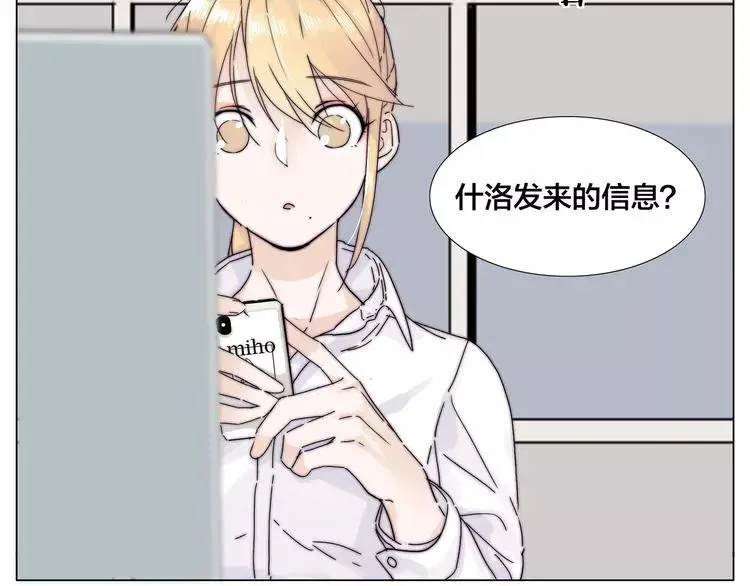 第75话 亲爱的控制狂 第15页