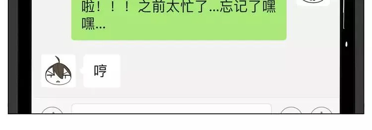 第75话 亲爱的控制狂 第19页