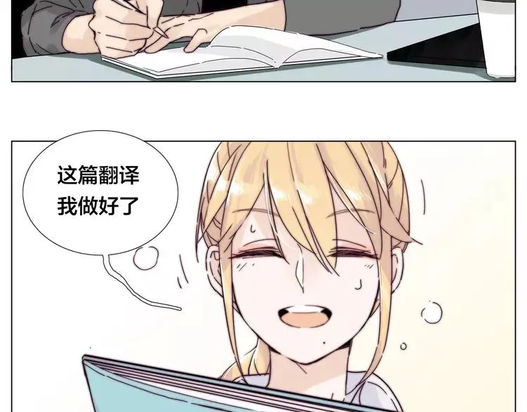 第75话 亲爱的控制狂 第21页