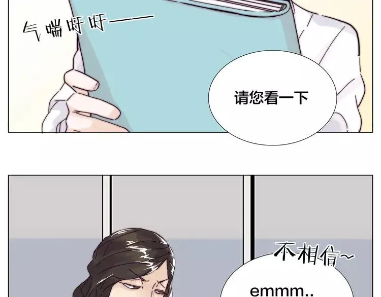 第75话 亲爱的控制狂 第22页