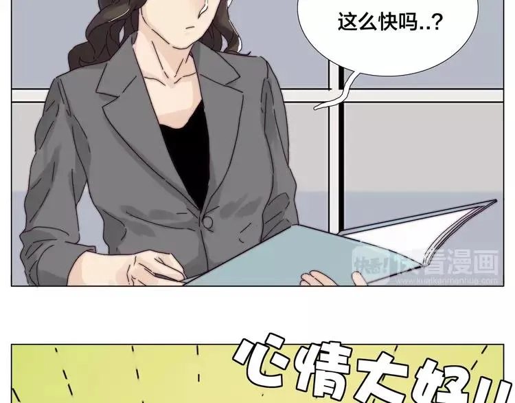 第75话 亲爱的控制狂 第23页