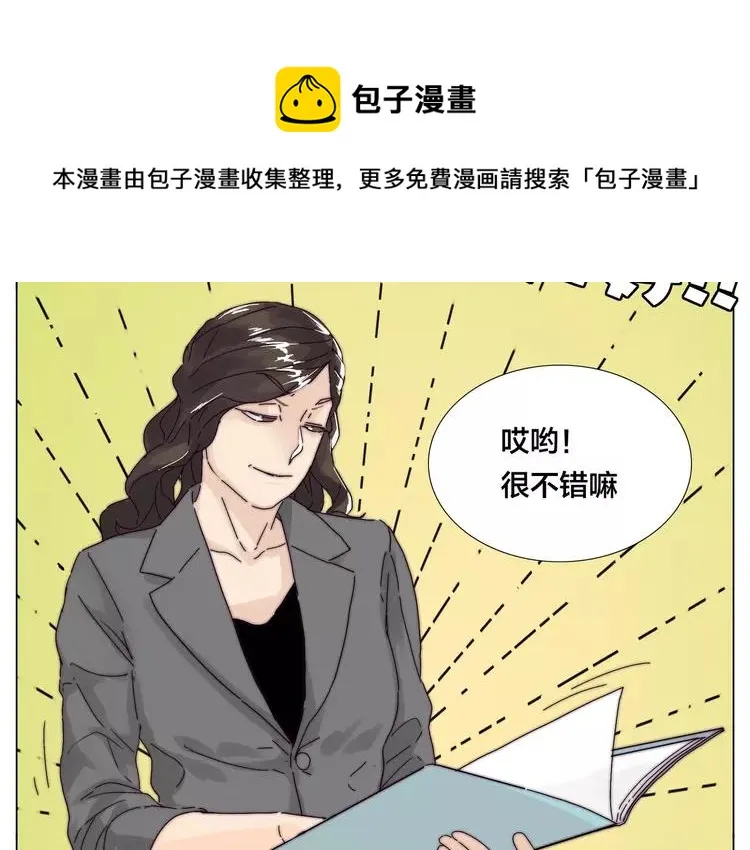 第75话 亲爱的控制狂 第24页