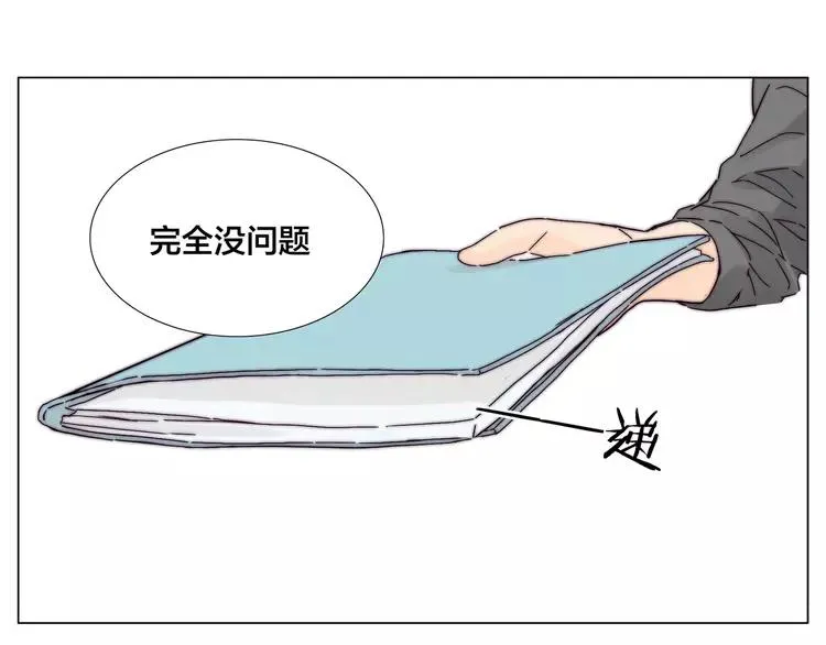 第75话 亲爱的控制狂 第25页