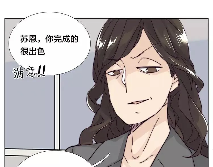 第75话 亲爱的控制狂 第26页