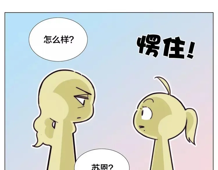 第75话 亲爱的控制狂 第28页