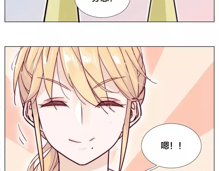 第75话 亲爱的控制狂 第29页