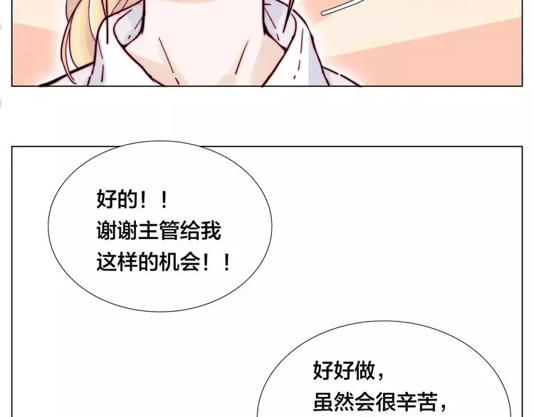 第75话 亲爱的控制狂 第30页