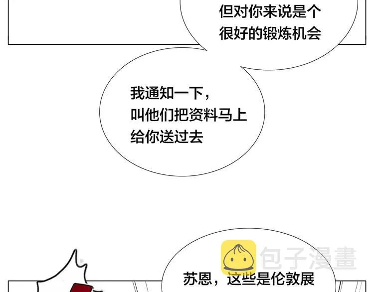 第75话 亲爱的控制狂 第31页
