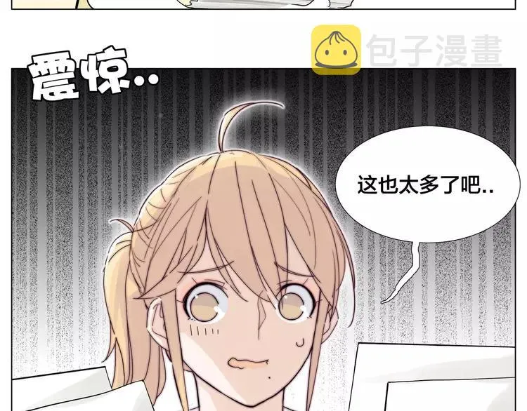 第75话 亲爱的控制狂 第33页