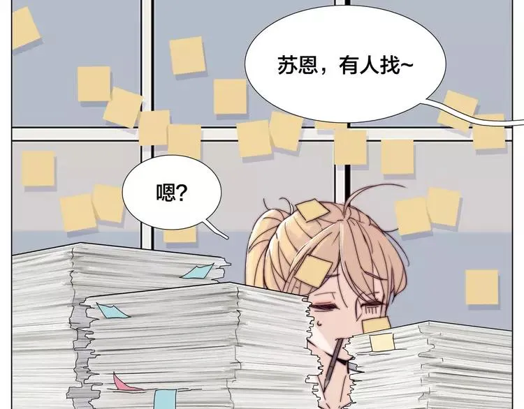 第75话 亲爱的控制狂 第39页