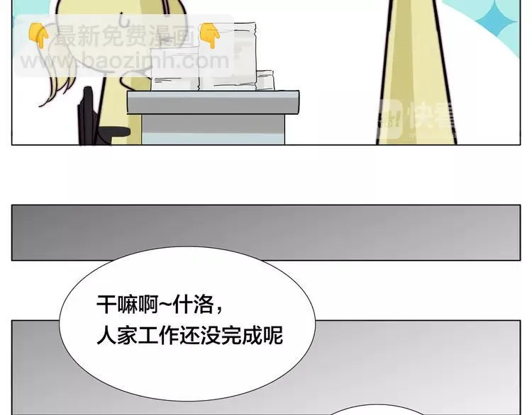 第75话 亲爱的控制狂 第46页