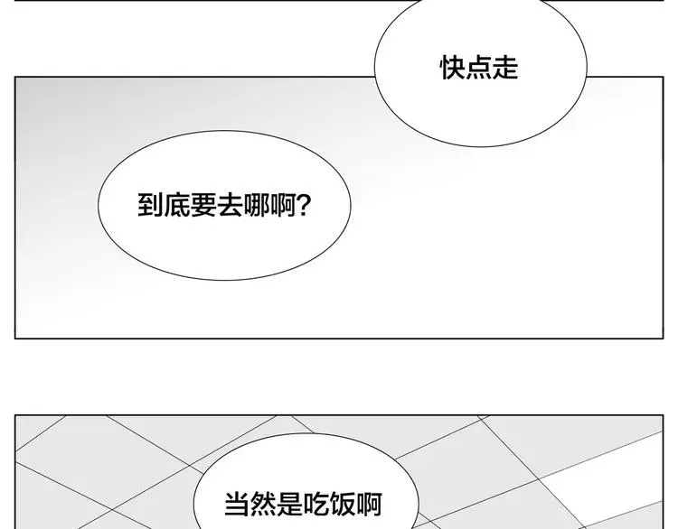 第75话 亲爱的控制狂 第47页
