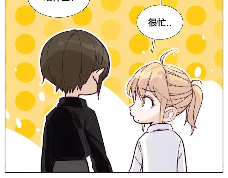 第75话 亲爱的控制狂 第50页
