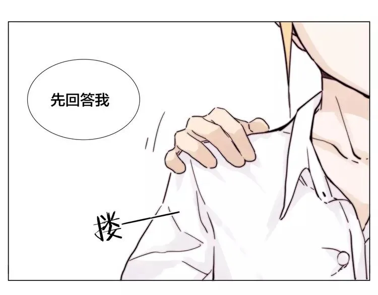第75话 亲爱的控制狂 第52页