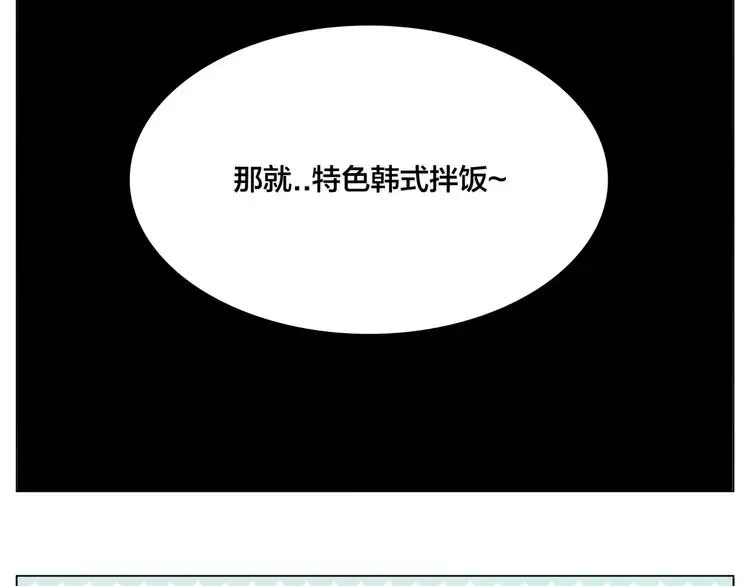 第75话 亲爱的控制狂 第56页