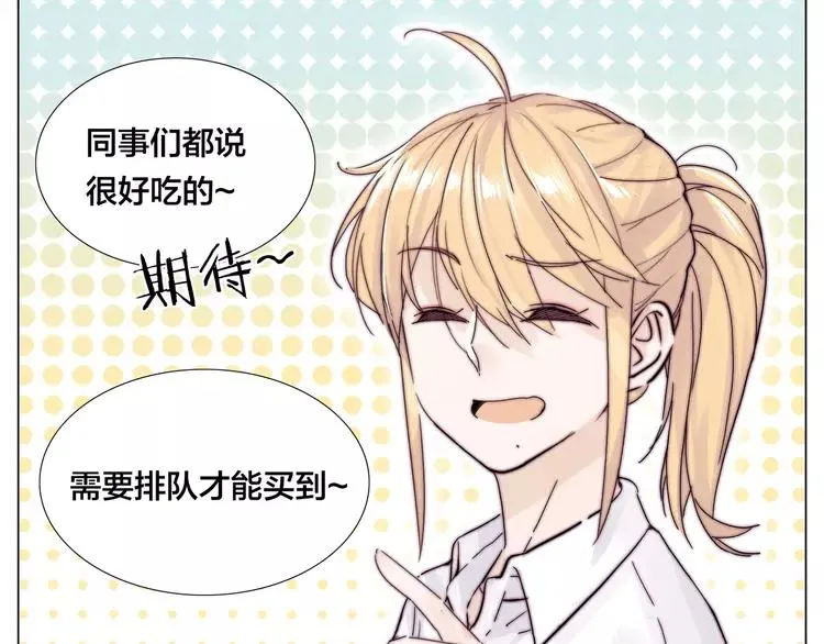 第75话 亲爱的控制狂 第57页