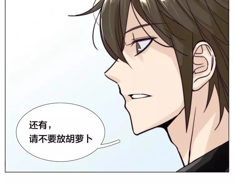 第75话 亲爱的控制狂 第63页