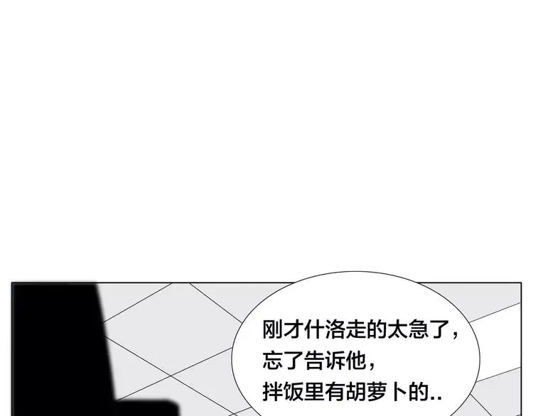 第75话 亲爱的控制狂 第64页