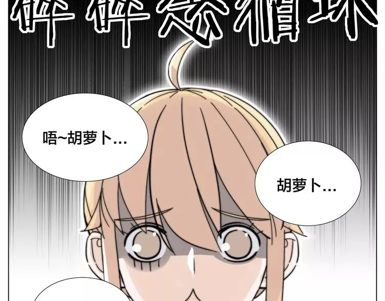 第75话 亲爱的控制狂 第66页
