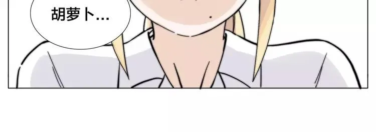 第75话 亲爱的控制狂 第67页