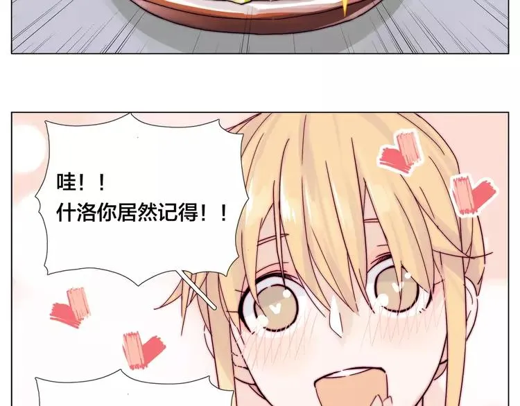 第75话 亲爱的控制狂 第69页