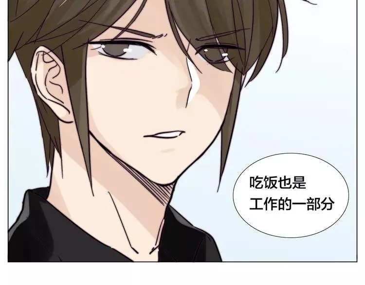 第75话 亲爱的控制狂 第72页