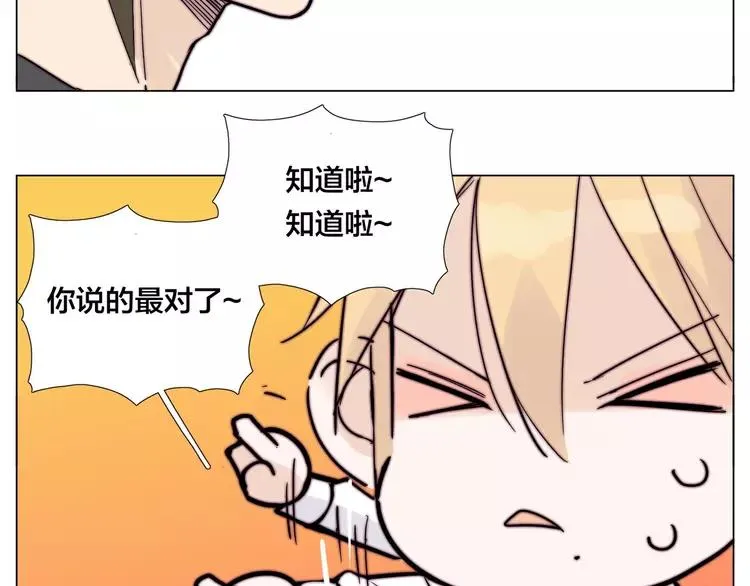 第75话 亲爱的控制狂 第74页