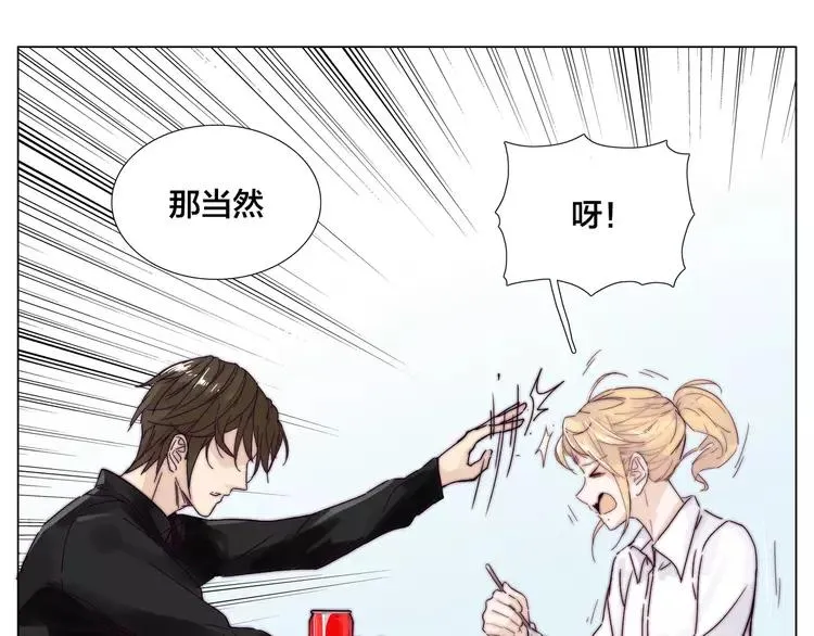 第75话 亲爱的控制狂 第76页