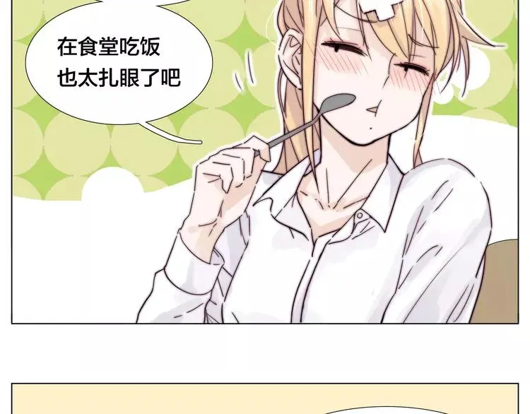 第75话 亲爱的控制狂 第78页