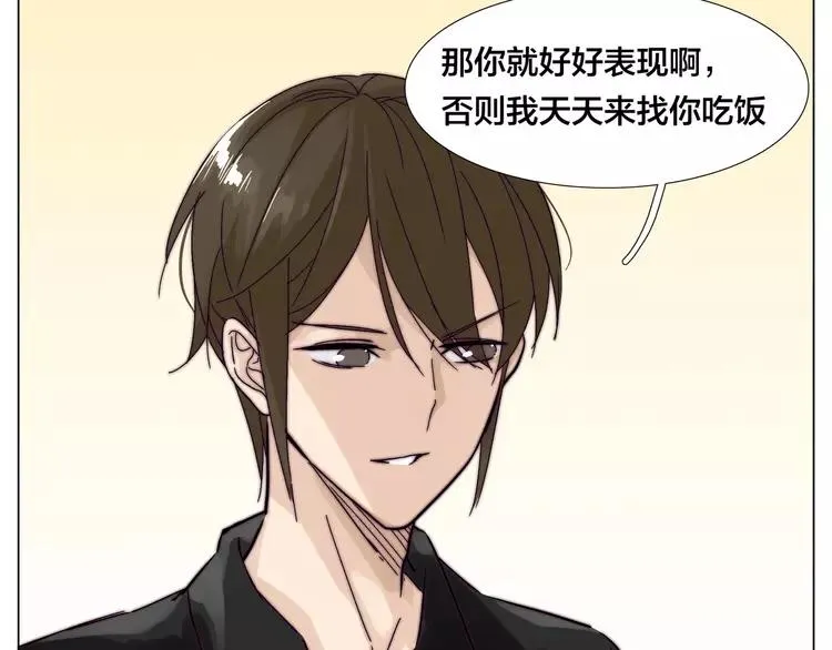 第75话 亲爱的控制狂 第79页