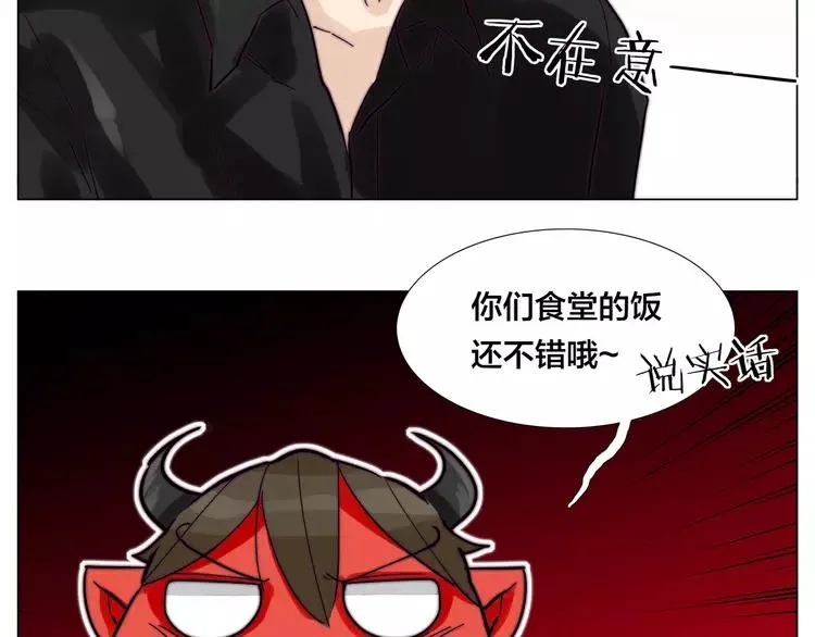 第75话 亲爱的控制狂 第80页