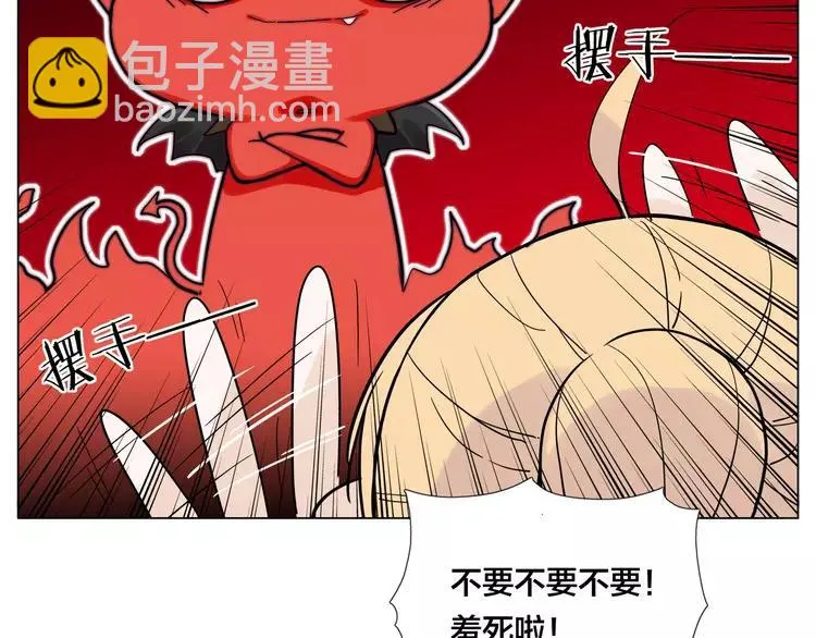 第75话 亲爱的控制狂 第81页