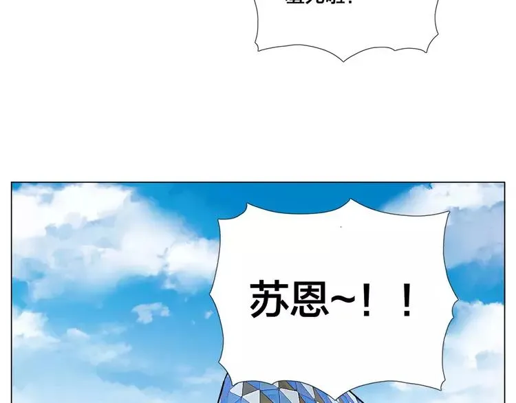 第75话 亲爱的控制狂 第82页