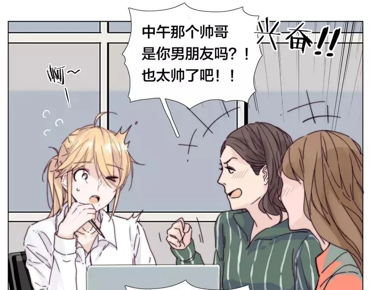 第75话 亲爱的控制狂 第84页